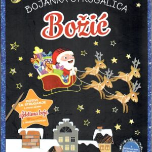 Bojanka strugalica Božić