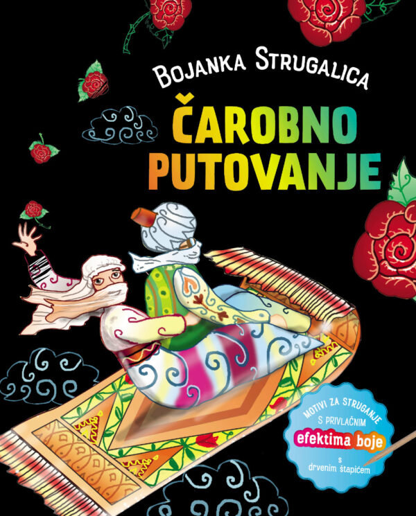 Čarobno putovanje – bojanka strugalica